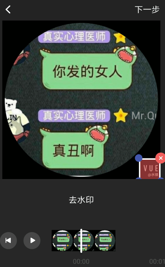 巧影APP怎么去掉水印？去掉水印的操作方法说明