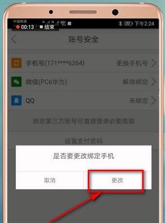 必要APP怎么进行销户？必要销户的操作方法说明