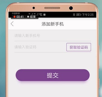 必要APP怎么进行销户？必要销户的操作方法说明