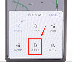 百度地图APP怎么设置不走高速？百度地图不走高速设置方法分享