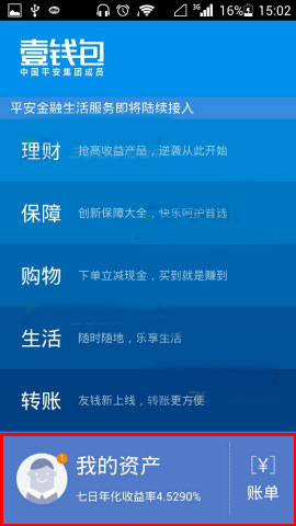 壹钱包APP怎么更改登录密码？更改登录密码的方法介绍