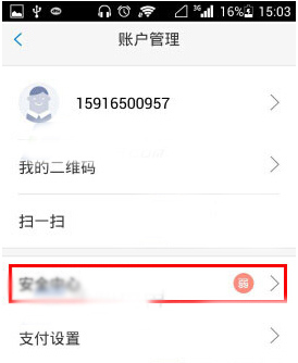 壹钱包APP怎么更改登录密码？更改登录密码的方法介绍