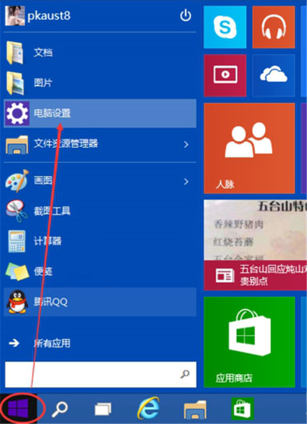 在Windows10系统中怎么调整屏幕亮度？调整屏幕亮度的方法介绍