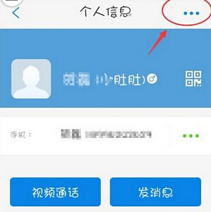 微会APP怎么设置黑名单？微会设置黑名单的方法分享