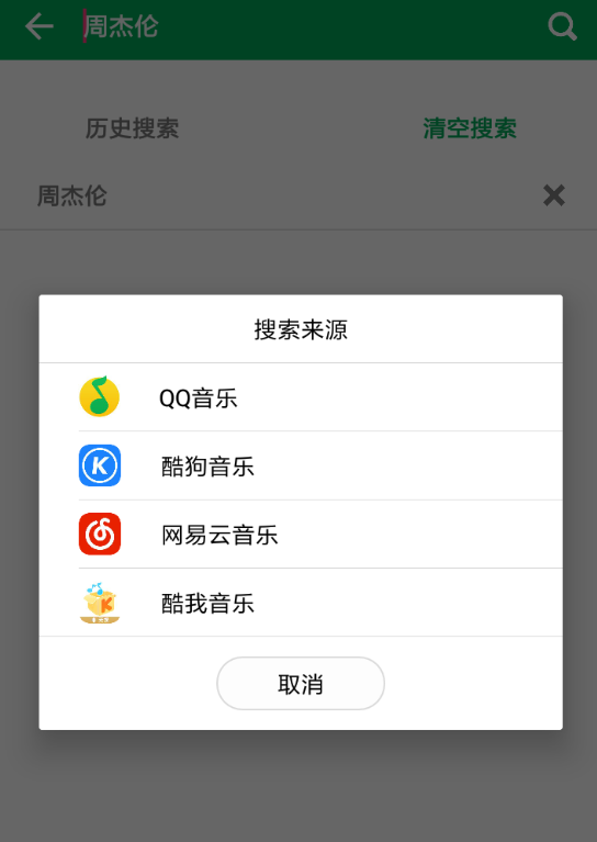 聆听音乐app怎么使用？聆听音乐使用方法介绍