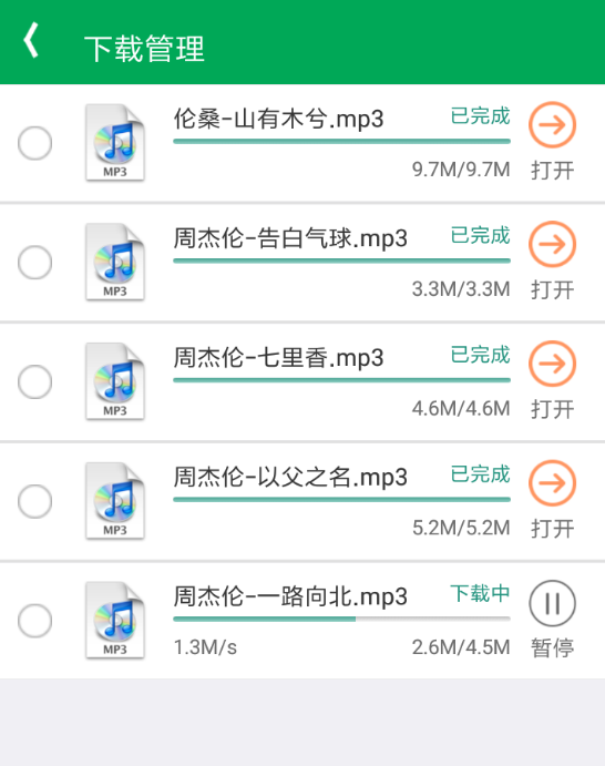 聆听音乐app怎么使用？聆听音乐使用方法介绍