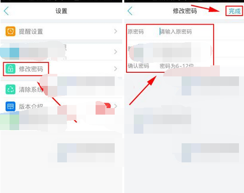 健康之路APP怎么更改密码？健康之路更改密码的方法说明