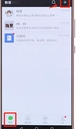 在微信里如何进行建群？微信进行建群的步骤分享