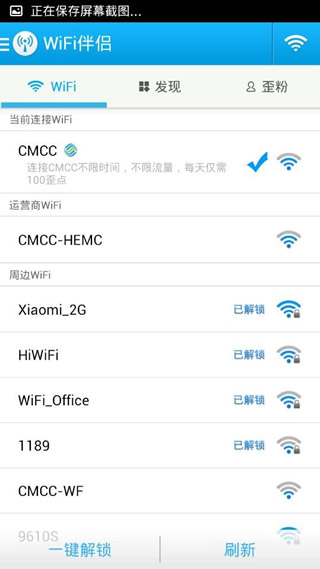 如何通过wifi伴侣测试网速？通过wifi伴侣测试网速的方法分享