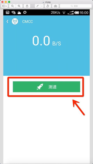 如何通过wifi伴侣测试网速？通过wifi伴侣测试网速的方法分享