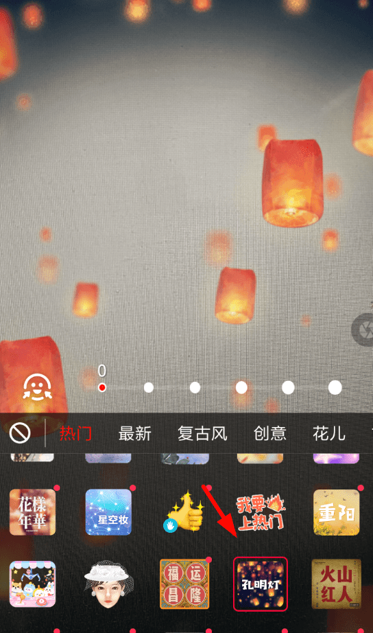 抖音APP怎么拍出孔明灯特效？孔明灯特效拍摄方法分享