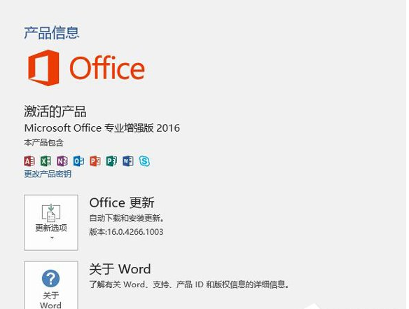 Office激活有时间限制吗？Office2016过期时间查询方法