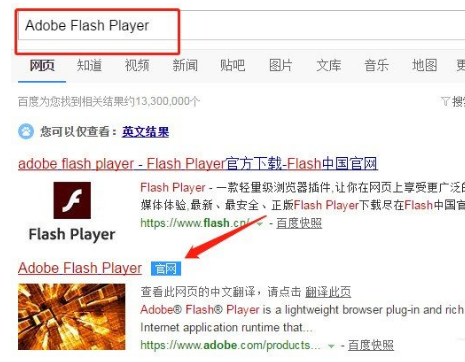 怎么安装Adobe   Flash   Player插件？安装Adobe   Flash   Player教程