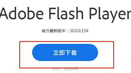 怎么安装Adobe   Flash   Player插件？安装Adobe   Flash   Player教程