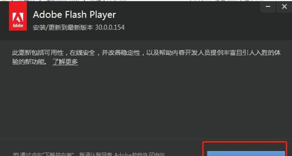 怎么安装Adobe   Flash   Player插件？安装Adobe   Flash   Player教程