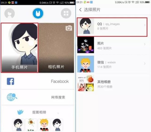 微信APP怎么设置透明无边框头像？设置透明无边框头像的方法说明