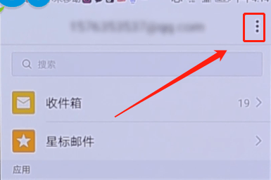 QQ邮箱APP怎么屏蔽广告邮件？屏蔽广告邮件的方法说明