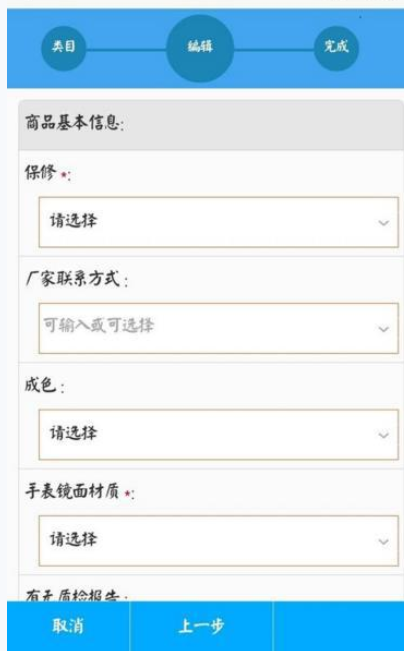 千牛APP怎么发布商品宝贝？发布商品宝贝的方法介绍