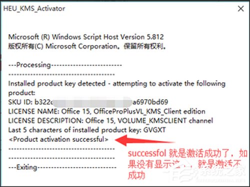 Office2013怎么激活？激活技巧分享