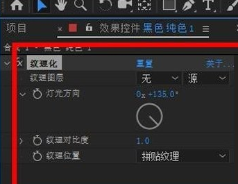 AE怎么制作纹理化效果？纹理化效果制作技巧分享