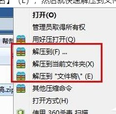 WinRAR怎么生成zip格式文件？zip格式文件生成方法