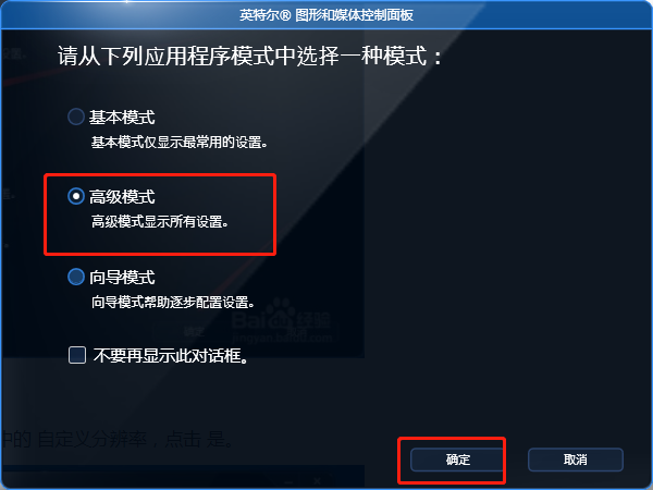 电脑如何自定义分辨率，修改成合适的显示分辨率