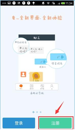 平安天下通APP怎么进行注册？平安天下通注册方法说明