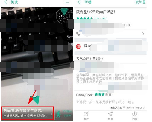 随便走APP怎么查看商家详情？查看商家详情的步骤一览