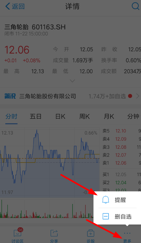 支付宝怎么开通股票提醒？开通股票提醒的方法介绍