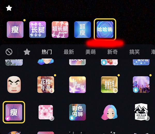 抖音APP怎么拍出手指变长短特效？手指变长短特效拍摄方法分享