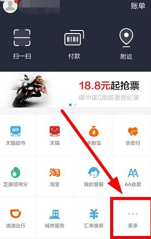 支付宝怎么充值一卡通？充值一卡通的方法说明