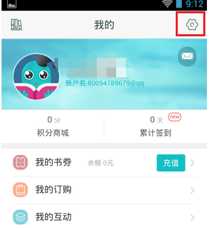 咪咕阅读APP怎么绑定支付账号？绑定支付账号的方法说明