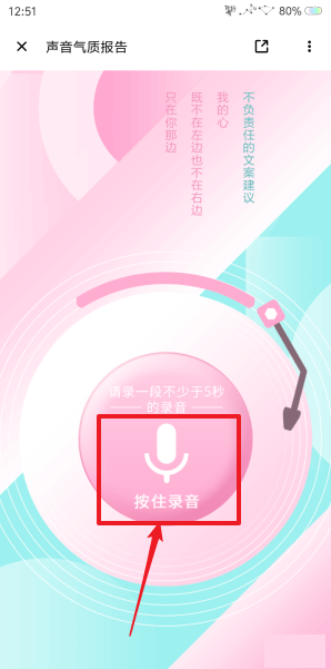 荔枝FM   APP怎么测声音？荔枝FM测声音的方法介绍