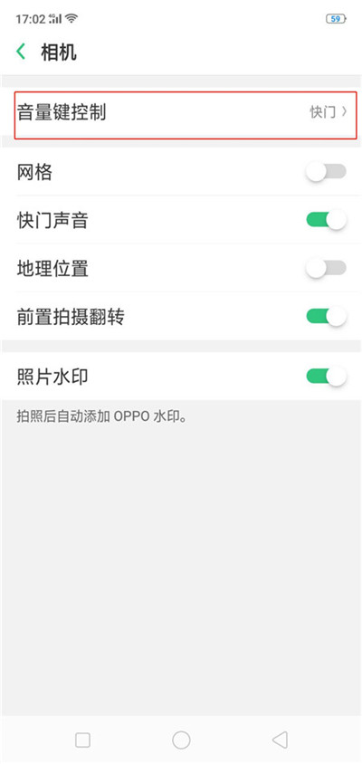 在OPPO   R15x中怎么用音量键拍照？用音量键拍照的方法介绍