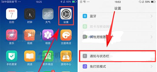 OPPO   R15x中如何设置通知亮屏？设置通知亮屏的方法介绍