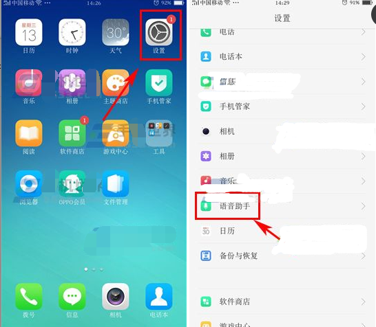 在oppo   R15x中怎么开启语音播报？开启语音播报的步骤一览