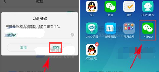 OPPO   R15x中如何修改应用分身名称？修改应用分身名称的方法讲解