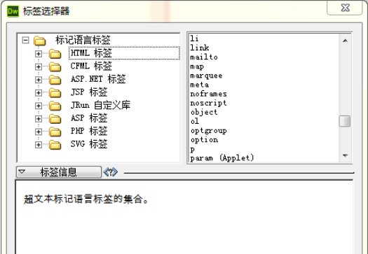 DW   cs6怎么设置滚动字幕 滚动字幕谁知方式一览