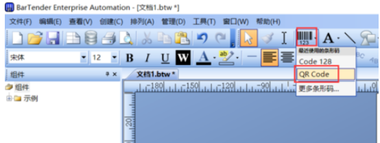 BarTender怎么制作二维码 二维码制作方式全览