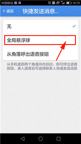 子弹短信怎么开启全局悬浮球？全局悬浮球开启方法说明