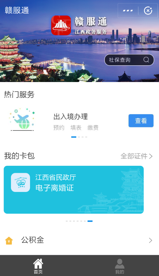 支付宝APP怎么领离婚证？支付宝领离婚证的方法介绍