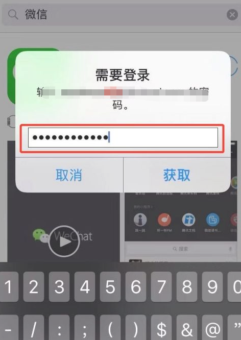 苹果手机如何下载应用app