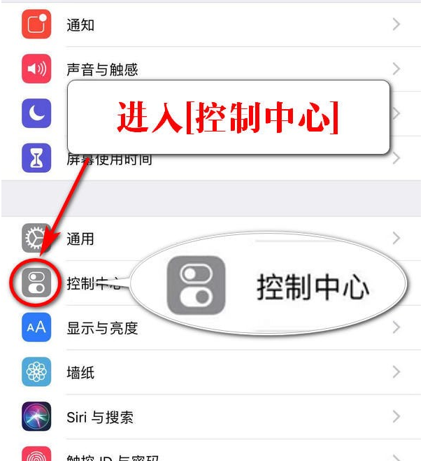 iphone如何录屏（带声音）