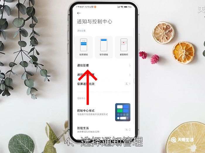 怎么关闭软件的推送消息，怎么关闭各种app推送的消息