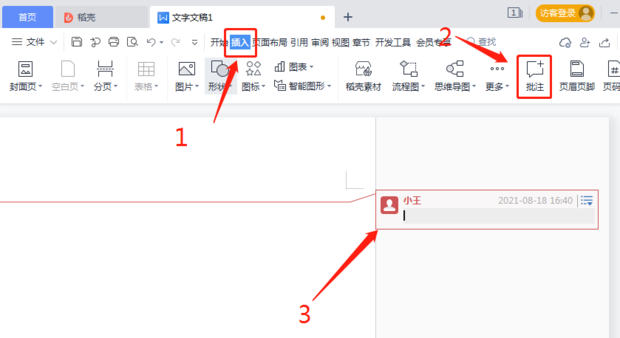 如何更改wps修订中的作者名称信息