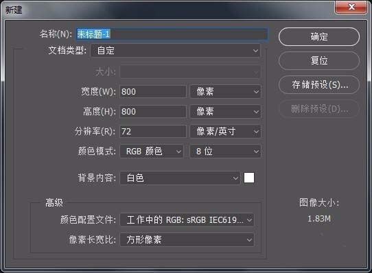 photoshop cs6 如何制作空心字