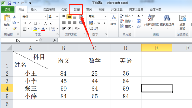 如何在Excel表格中进行筛选和多级排序