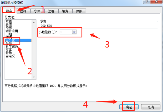 如何在表格中计算百分比并显示出来