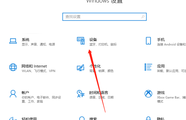 win10如何连接蓝牙音箱