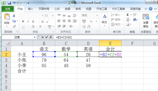 如何在excel设置公式自动计算